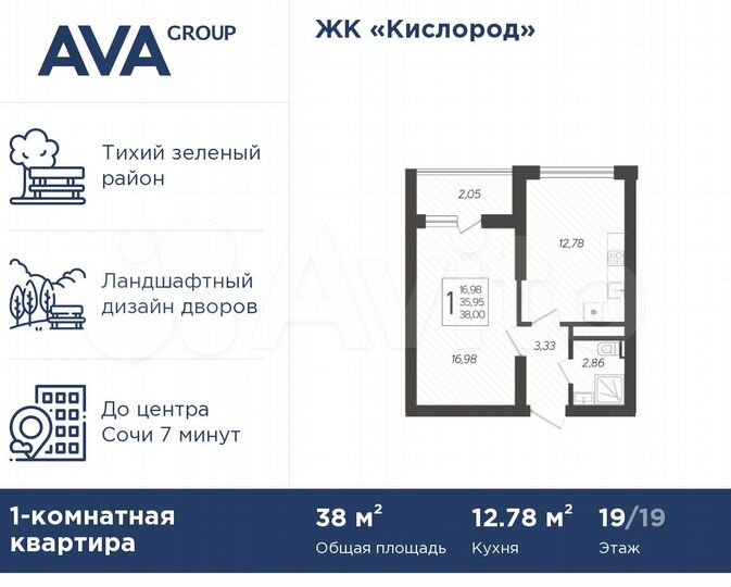 1-к. квартира, 38 м², 19/19 эт.