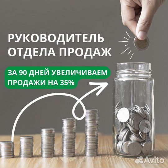 Аренда удаленного отдела продаж (выполнение плана)