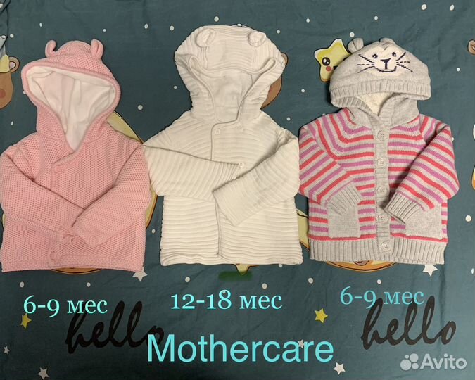 Кофта - курточка Mothercare цена за одну