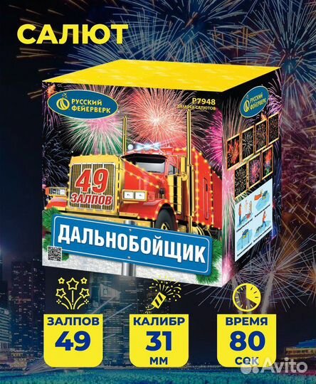 Феерверки,бенгальские,Гирлядны