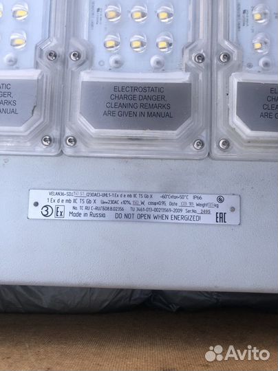 Модульный взрывозащищённый светильник Вэлан36