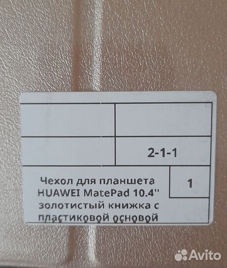 Чехол-книжка на планшет Huawei