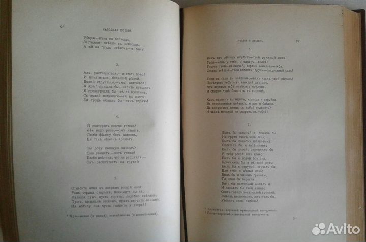 Поэзия Армении,1916/роскошный экз-р с автографом