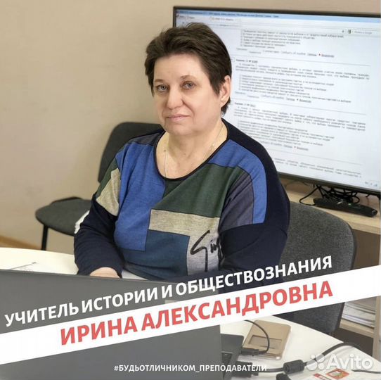 Репетитор по истории и обществознанию