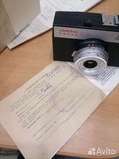 Фотоаппарат Смена 8м