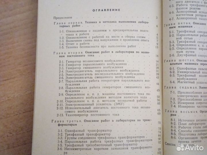 Руководство к лабораторным работам по электр