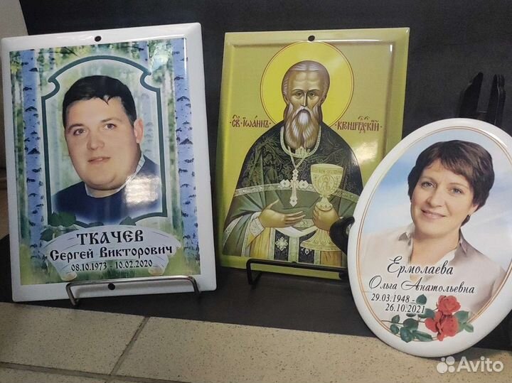 Фотокерамика, овал, табличка на памятник