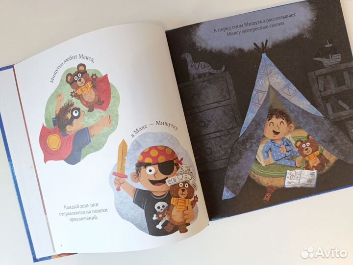 Любимые сказки на ночь Clever