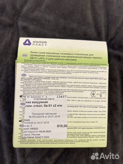 Вакуумные банки для массажа