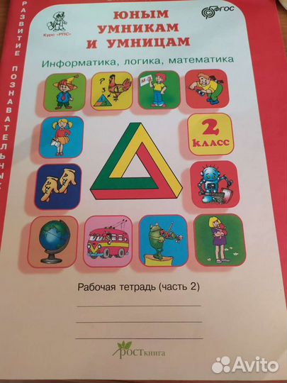 Рабочая тетрадь