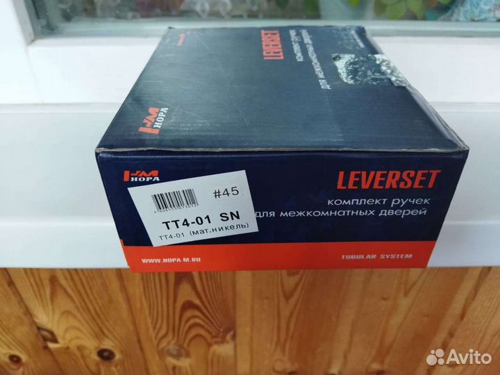 Дверные ручки межкомнатные с замком