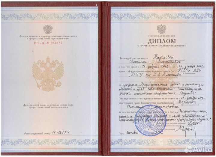 Бухгалтер - услуги бухгалтера с опытом 10+ лет