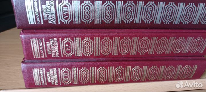 История государства российского карамзин