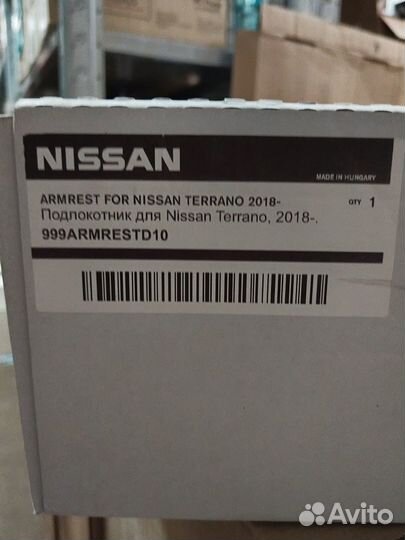 Подлокотник nissan terrano D10 2018 999armrestd10