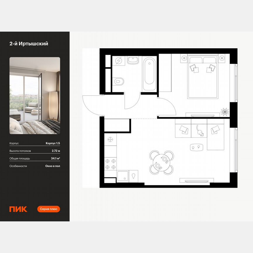 1-к. квартира, 34,1 м², 25/26 эт.