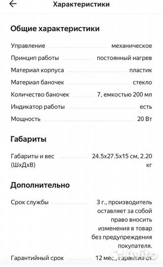 Йогуртница galaxy GL2690