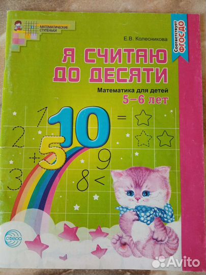 Рабочие тетради для дошкольников