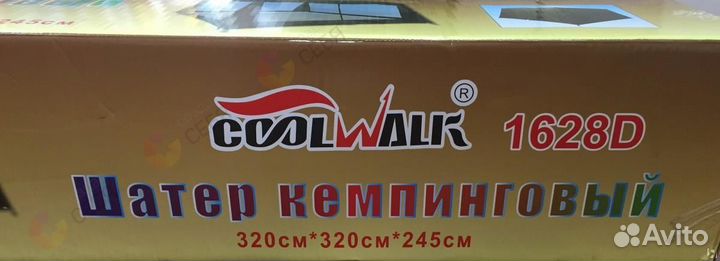 Шатер палатка 320х320 усиленный