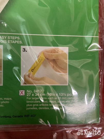 Герметичные пакеты