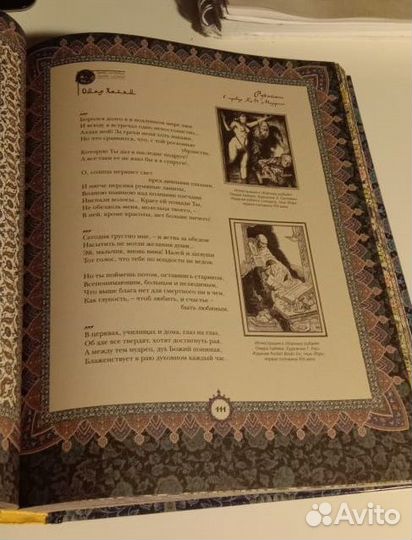 Омар Хайям и персидские поэты X-XVI веков