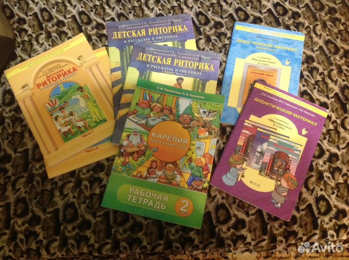 1-2 класс Риторика и раб. тетради