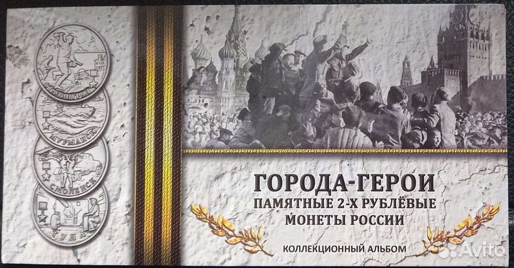 2 рубля города герои 2000,2017 набор 9 монет