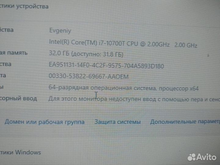 Моноблок Lenovo i7