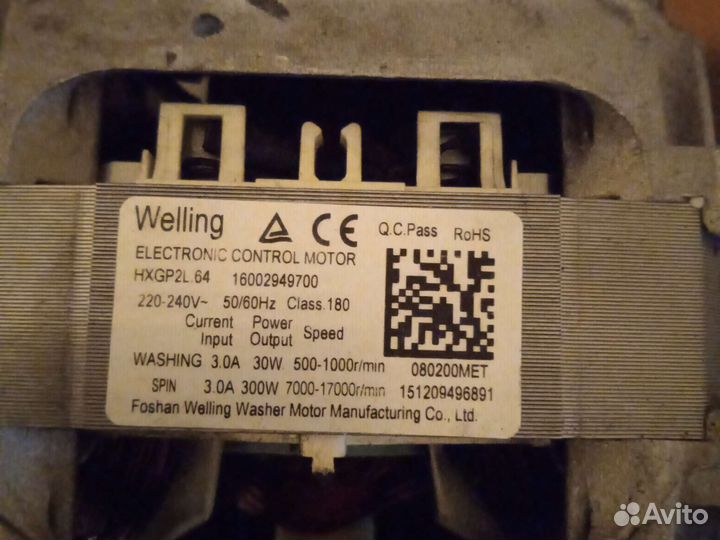 Двигататель стиральной машины