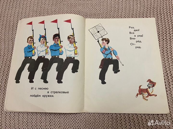 Возьмем винтовки новые. Маяковская. 1977