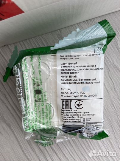 Выключатель одноклавишный BA10-005B Schneider Elec