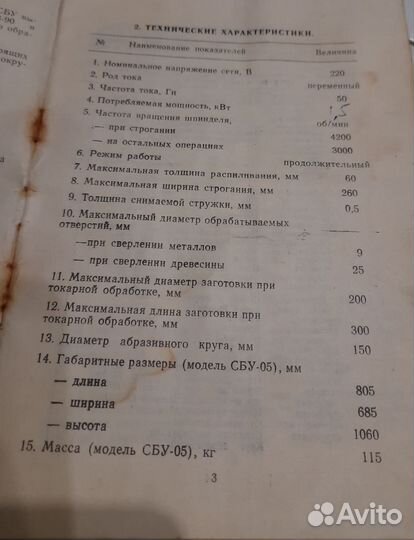 Станок деревообрабатывающий