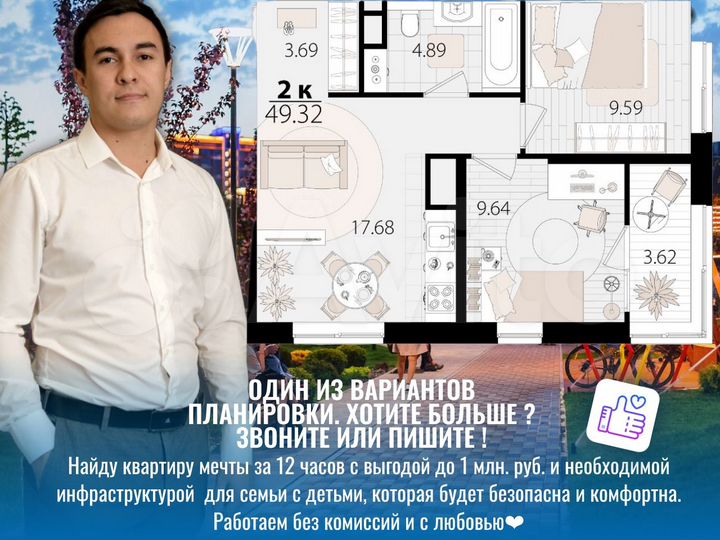 2-к. квартира, 49,3 м², 13/16 эт.