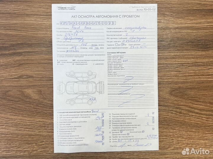 Ford Focus 1.6 МТ, 2014, 216 426 км