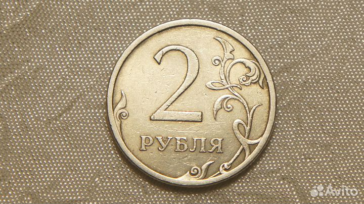 2рубля 2007 спмд шт. 2.1 узкая двойка (редкая)