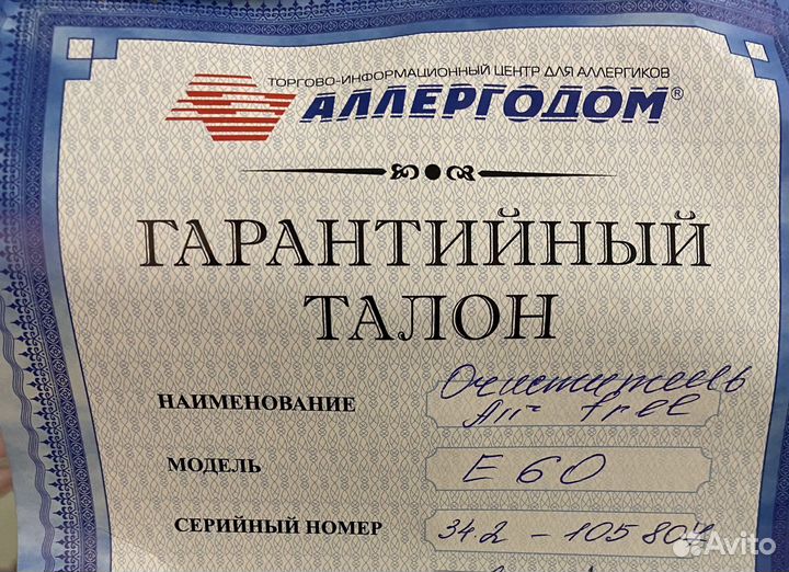 Очиститель воздуха