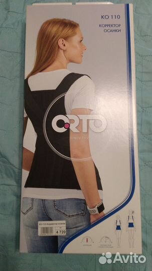 Корректор осанки для спины ортопедический