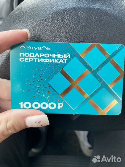 Сертификат летуаль