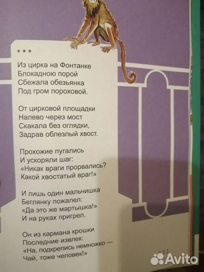 Детская книжка про Петербург