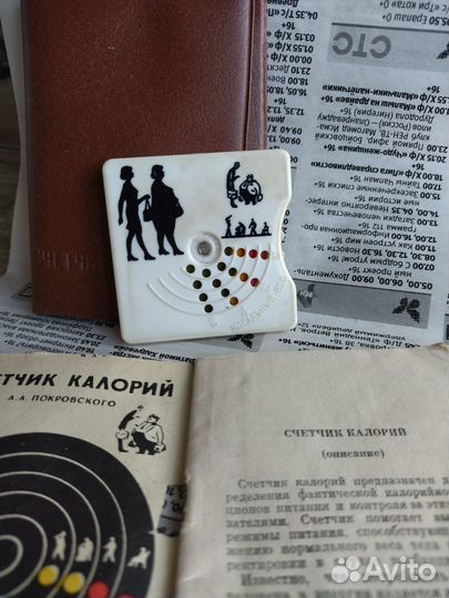 Счётчик калорий