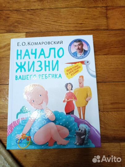 Книга для детей