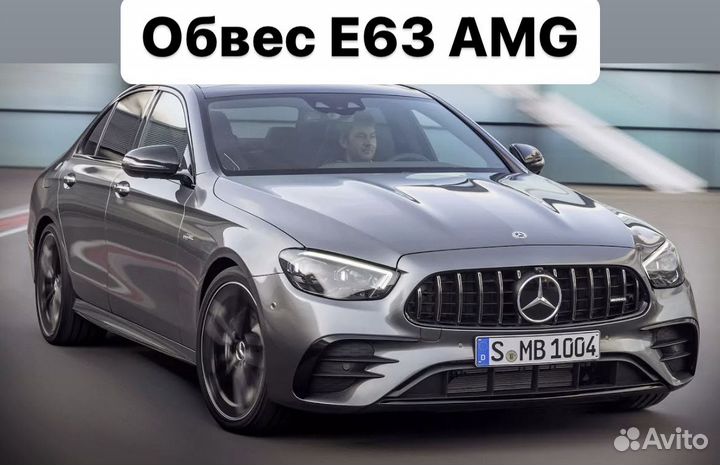 Mercedes Benz E-class w213 Обвес E63 63 AMG V5MH6