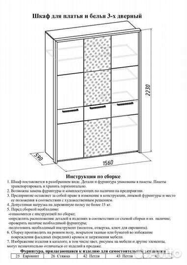 Шкаф распашной трехдверный