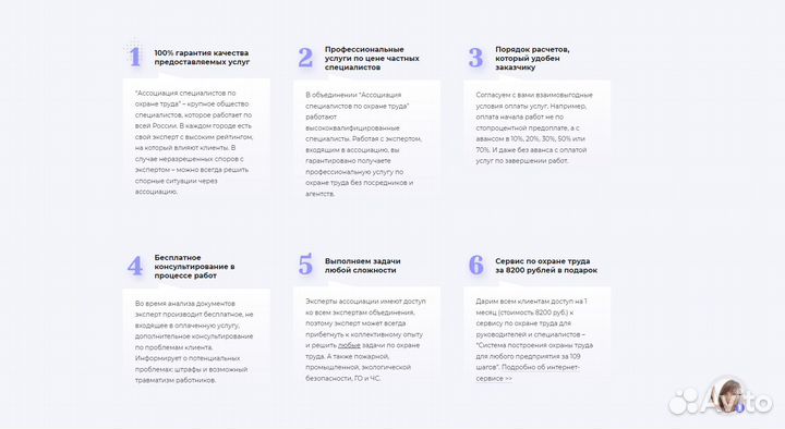 Услуги по охране труда: разработка документов