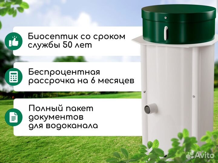 Септик под ключ