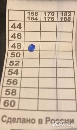 Камуфляжный костюм