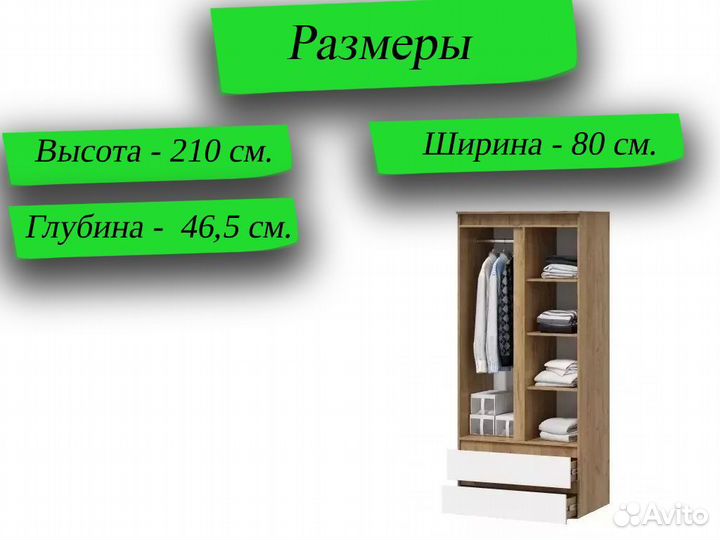 Шкаф распашной