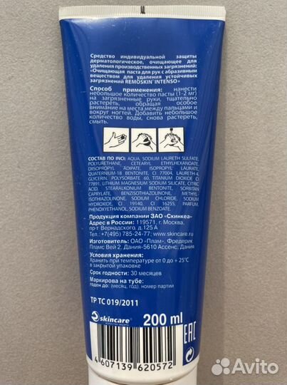 Очищающая паста с абразивом