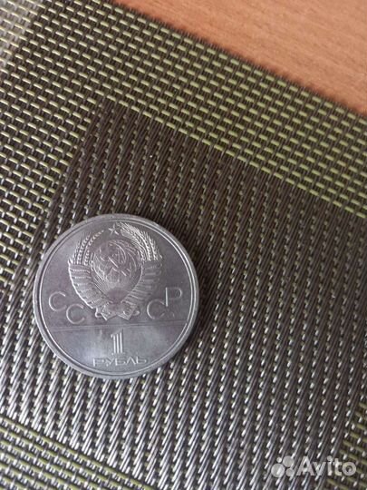 Олимпийский рубль 1980