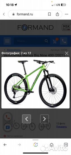 Merida Big nine 400