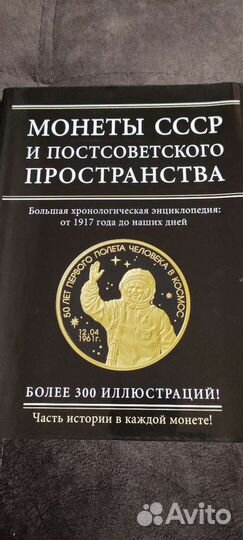 Монеты СССР и постсоветского периода Ларин-Подольс